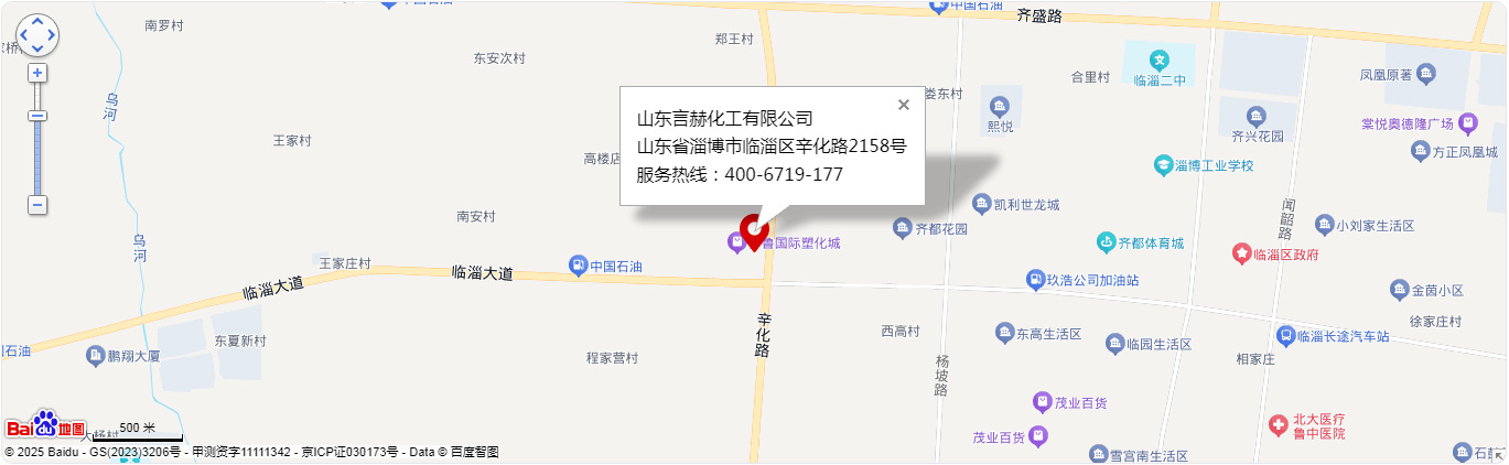 山東言赫化工有限公司公司地址